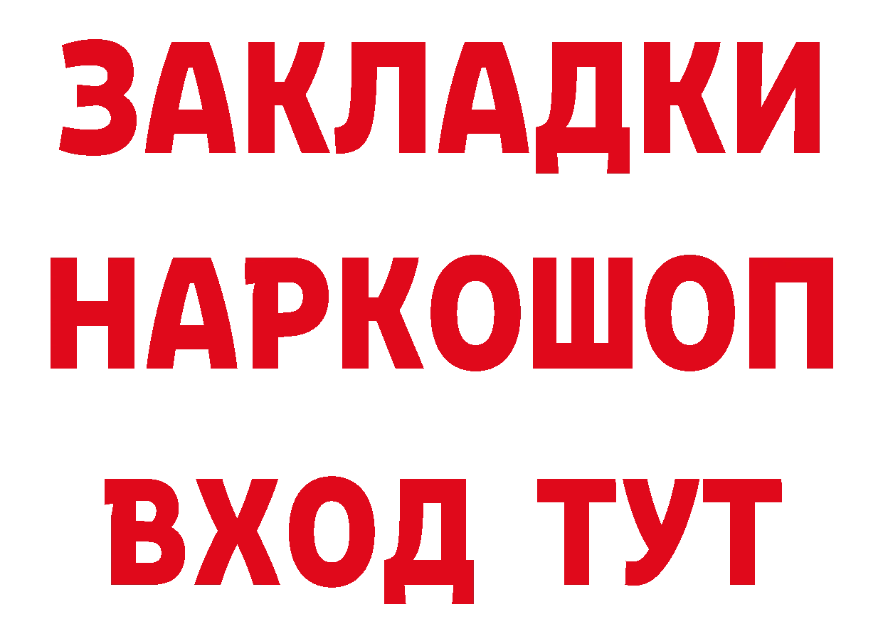 ГАШ Изолятор зеркало нарко площадка мега Каргополь