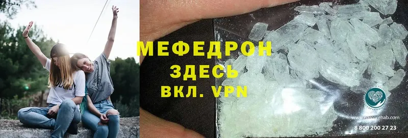 МЕФ mephedrone  Каргополь 